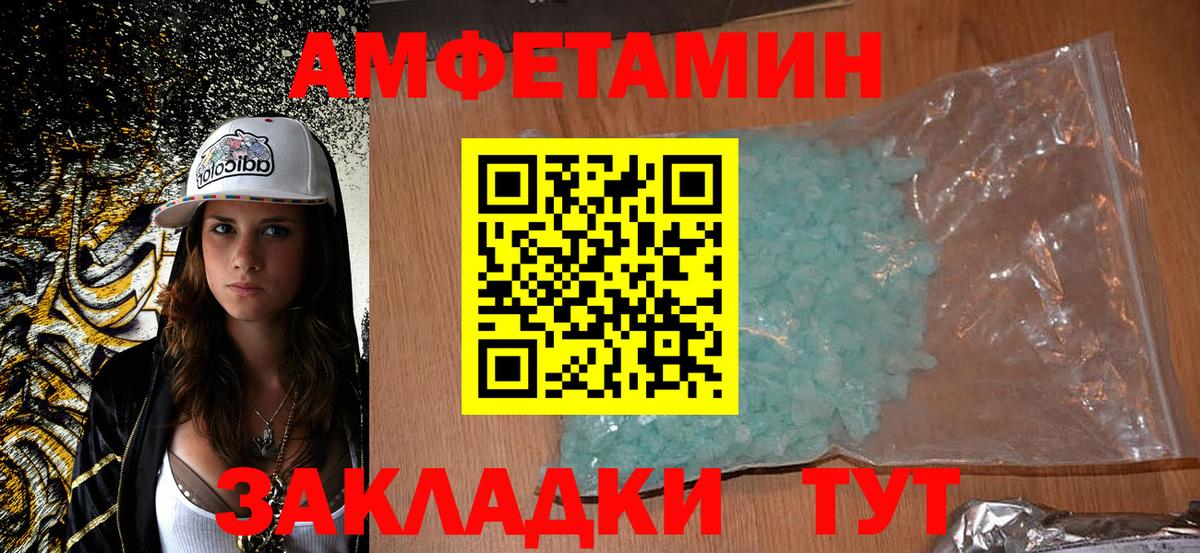 АМФ  Амфетамин  Вход с VPN  АМФ 98%  Дедовск 