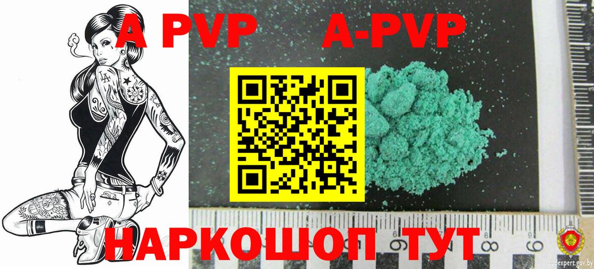 Альфа ПВП крисы CK Дедовск
