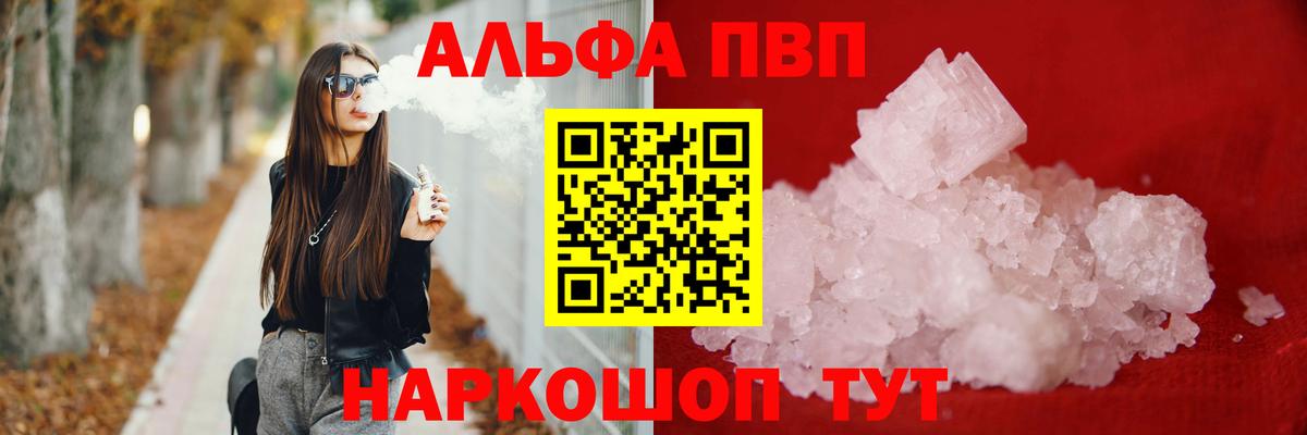 Alfa_PVP крисы CK  Вход с VPN  Дедовск  Alpha-PVP  Alfa_PVP Соль 
