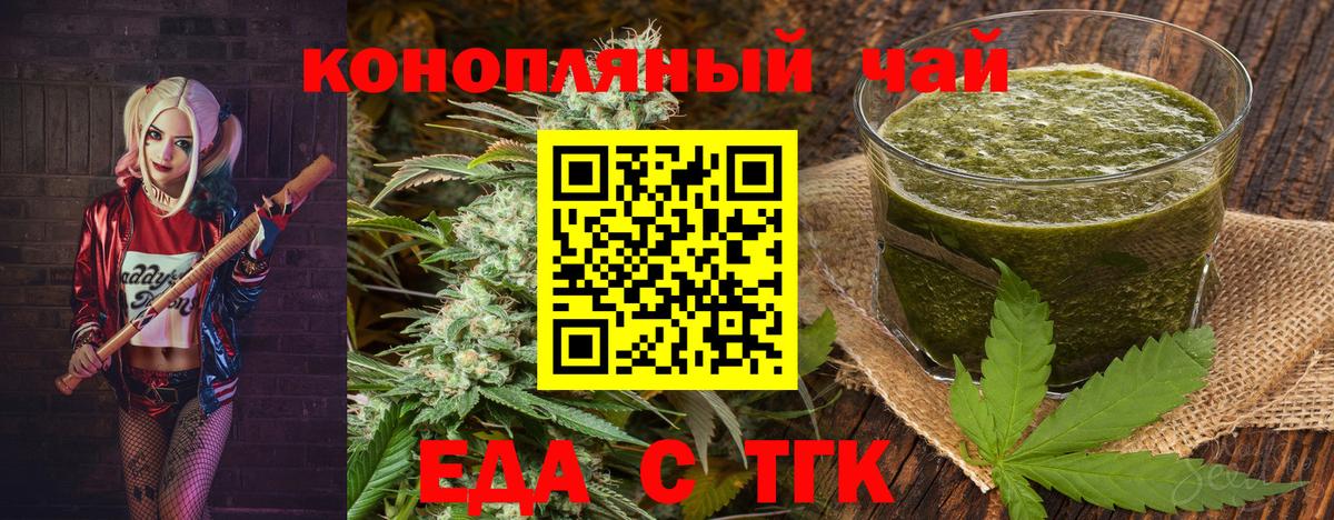 Дедовск  Еда ТГК конопля  Вход с VPN 