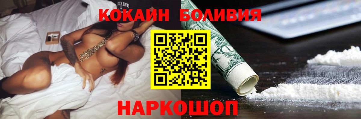 Кокаин  COCAIN 99%  Вход с VPN  Дедовск 