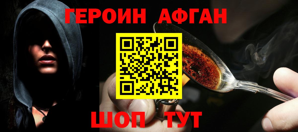 Героин Heroin  Вход с VPN  Дедовск 
