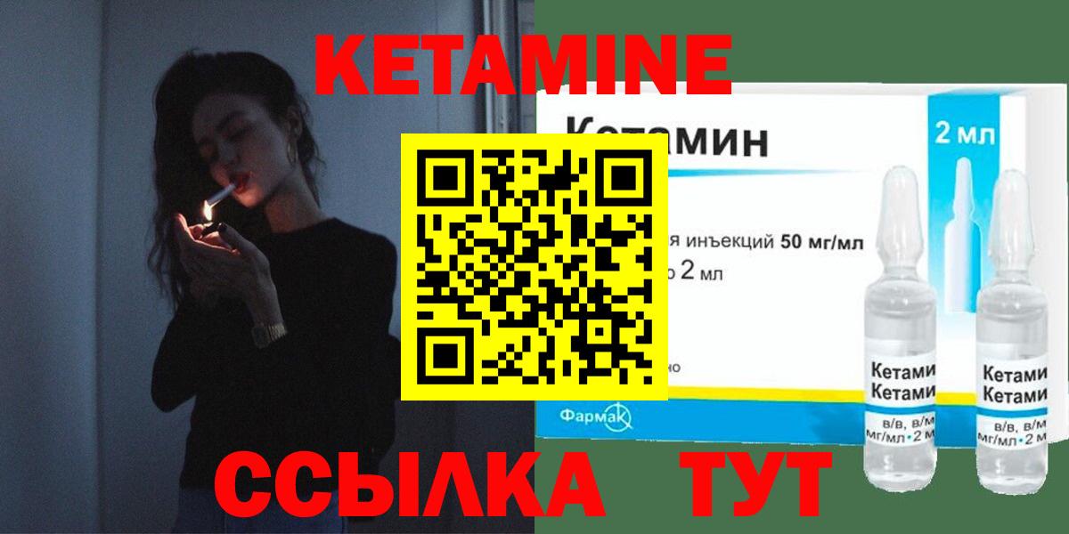 Кетамин VHQ Дедовск