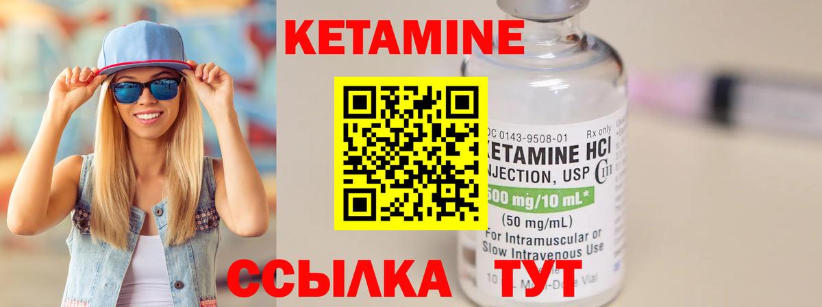 КЕТАМИН VHQ  Вход с VPN  Дедовск 