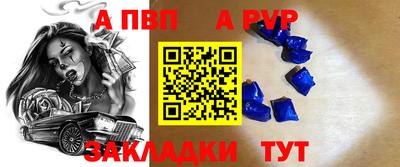 a pvp Ливны