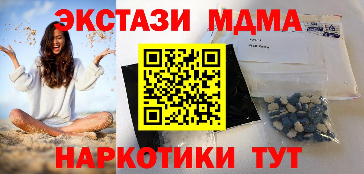 MDMA кристаллы  Вход с VPN  Дедовск  МДМА VHQ 