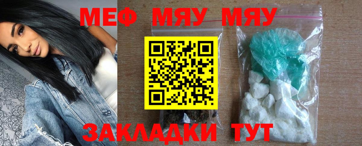 Мефедрон мука  Мефедрон 4 MMC  МЕФ  Дедовск  МЯУ-МЯУ  Вход с VPN 