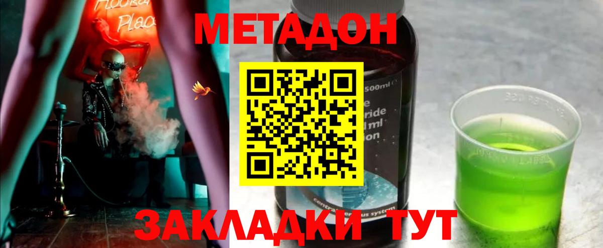 Метадон кристалл  Вход с VPN  Дедовск 