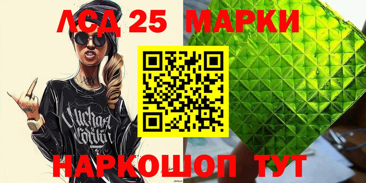 Дедовск  Марки N-bome 1,5мг  Вход с VPN 